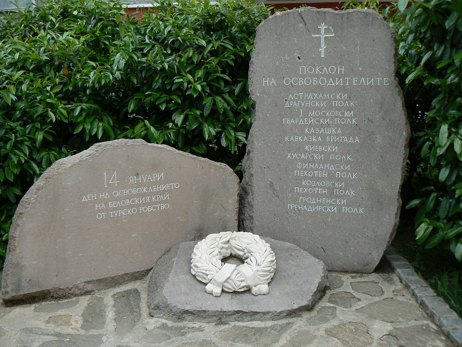 Белово