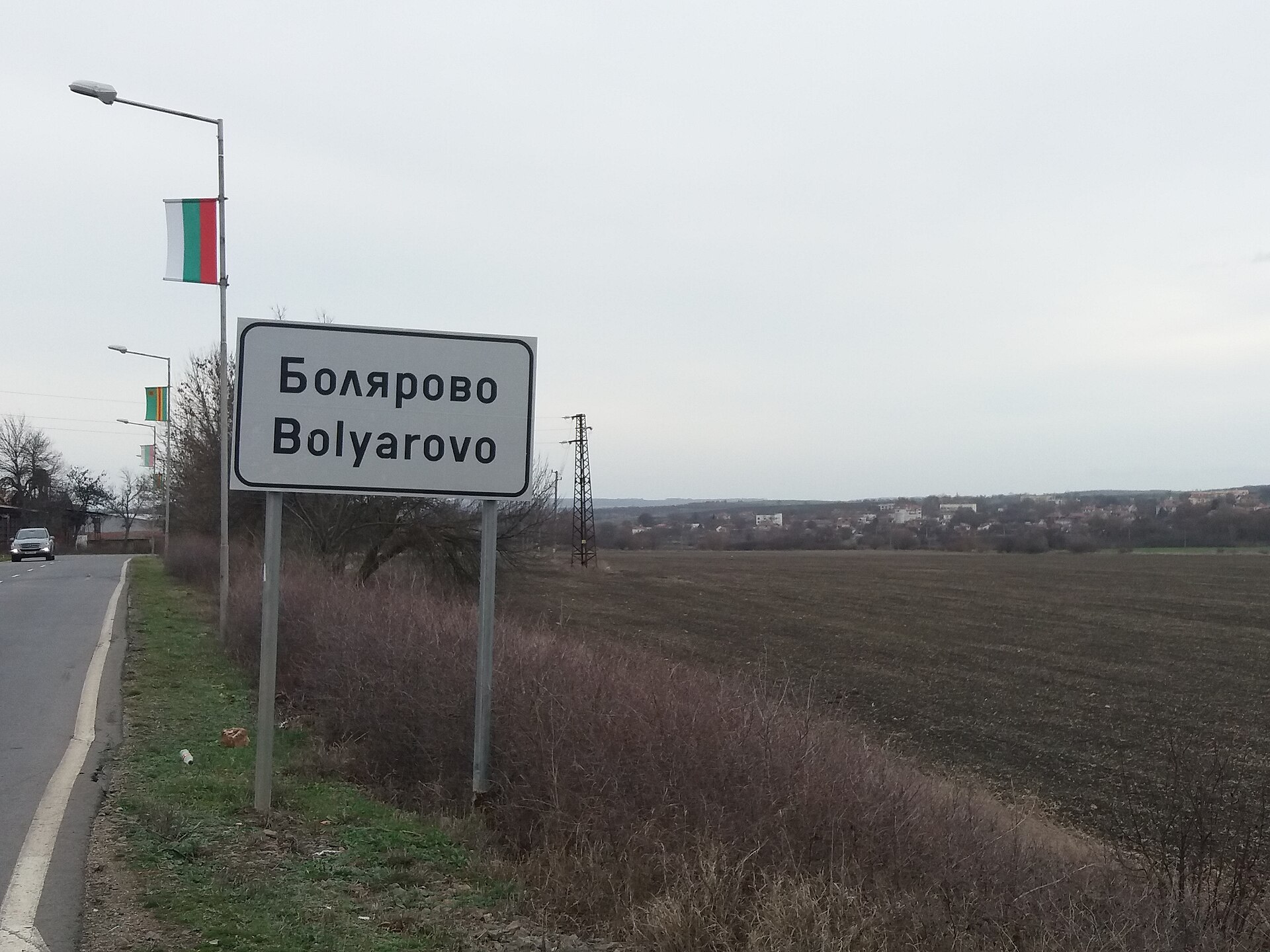 Болярово