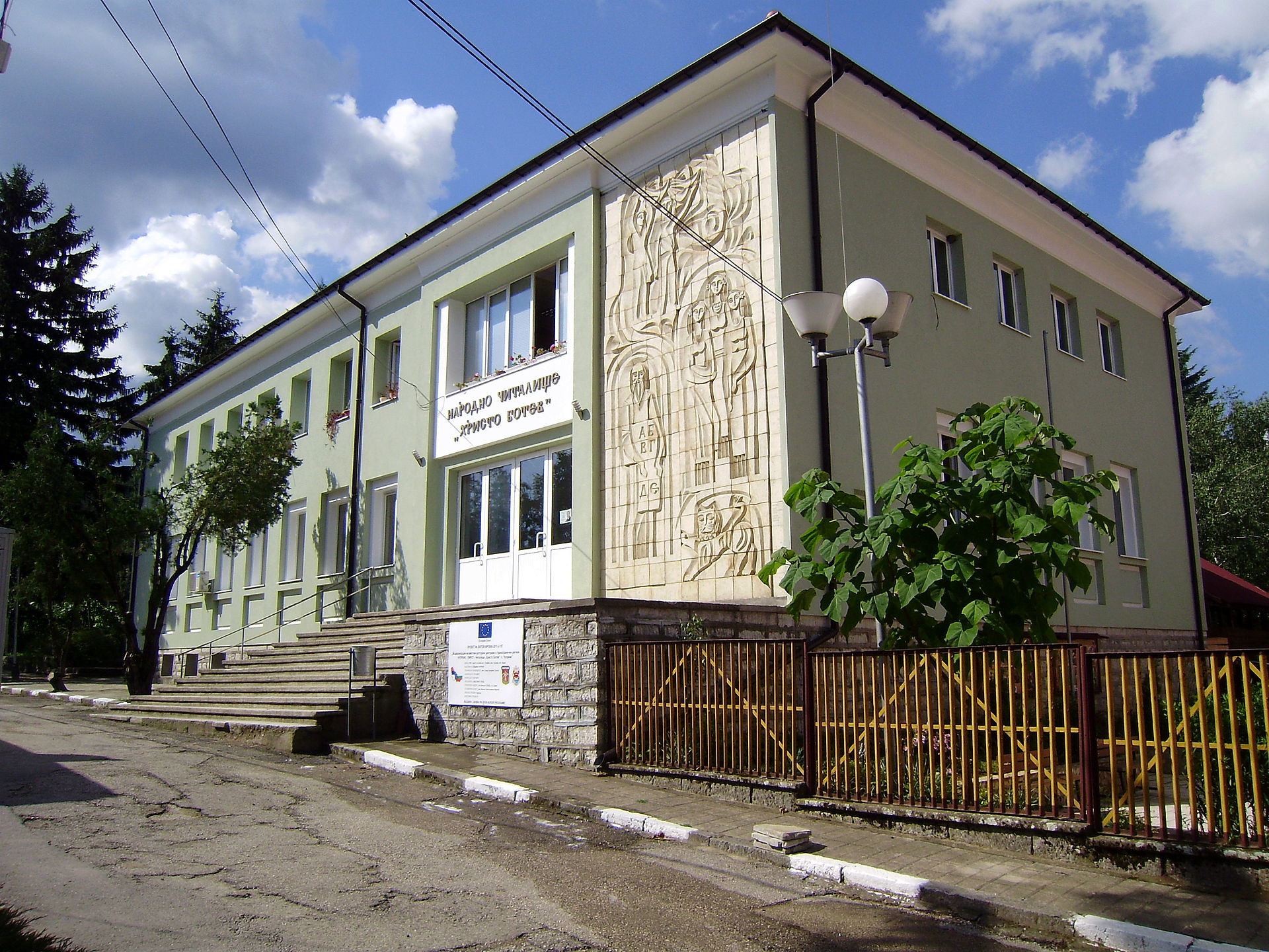 Чупрене