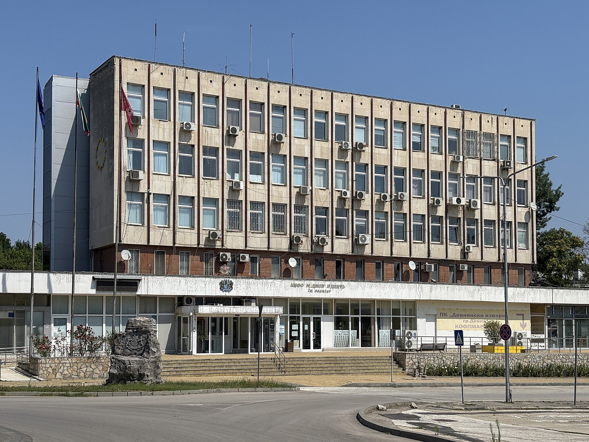 Девня