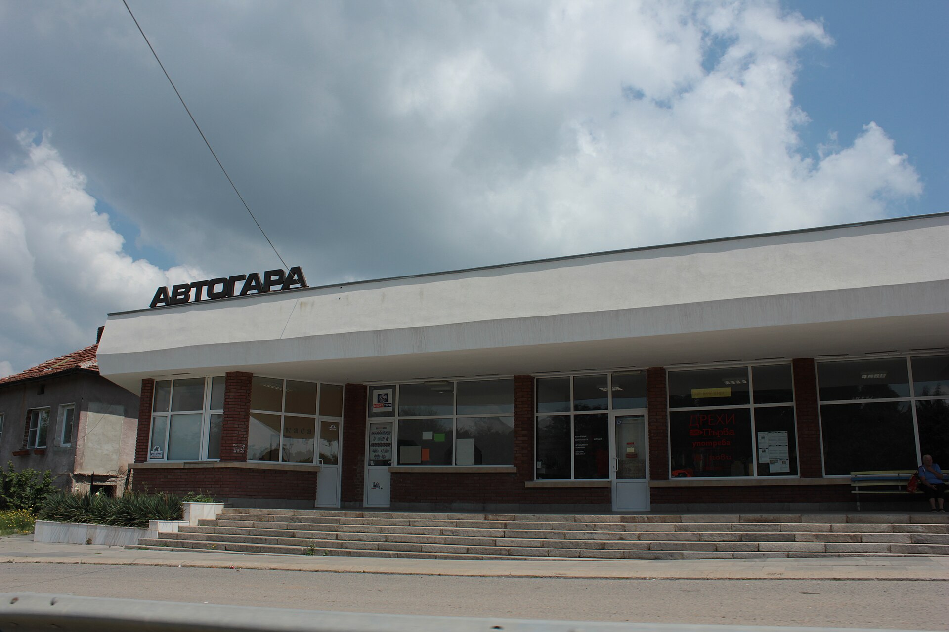 Горна Малина