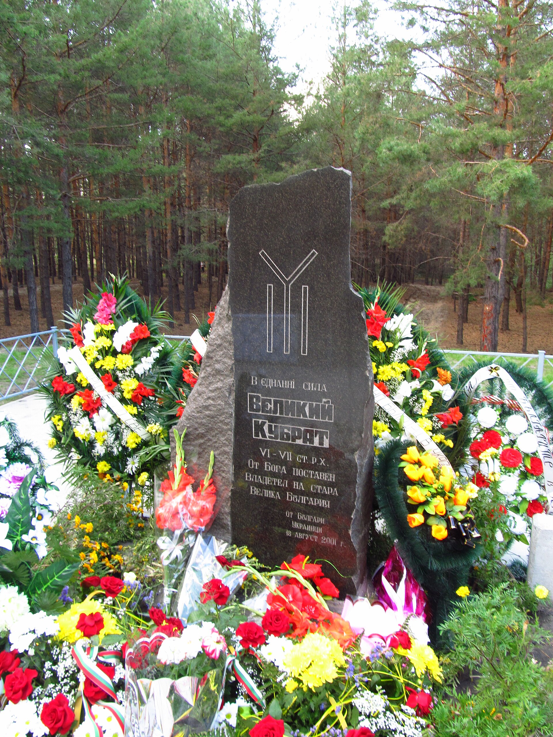 Кубрат