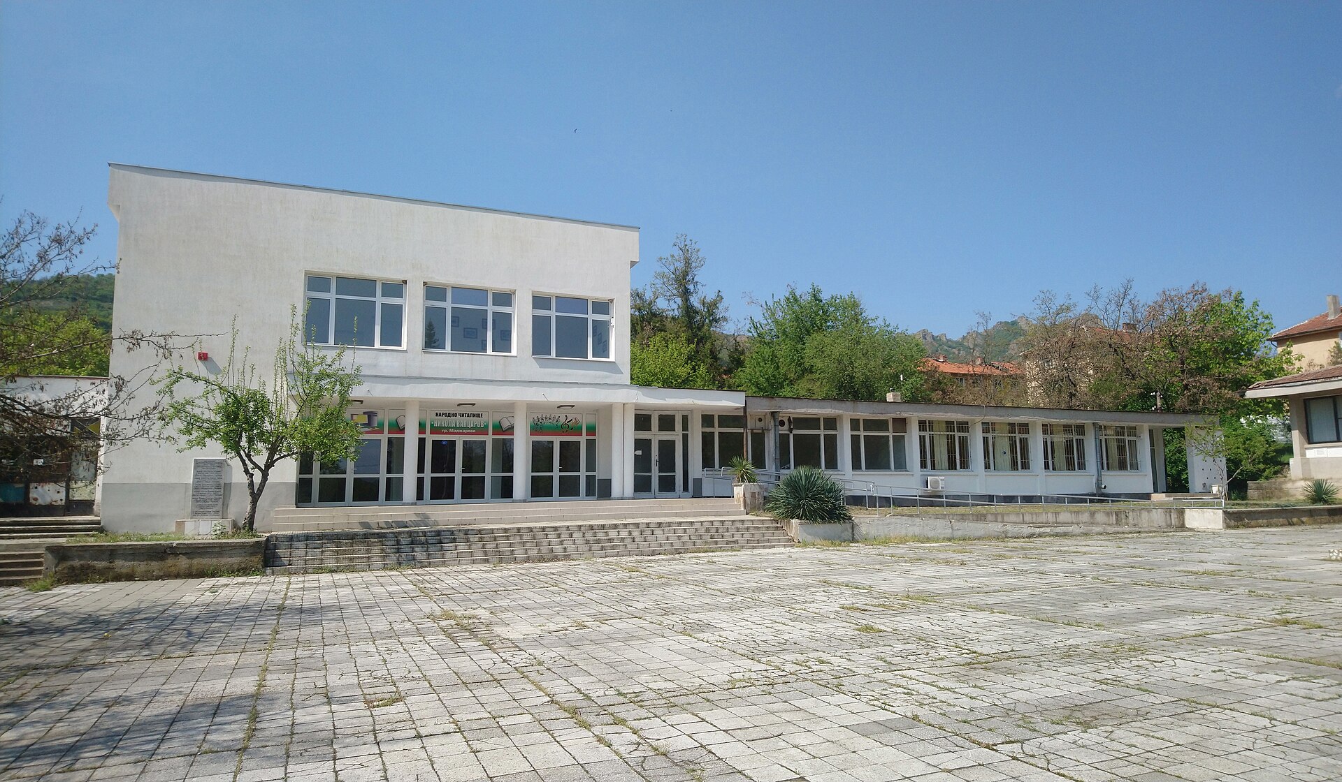 Маджарово