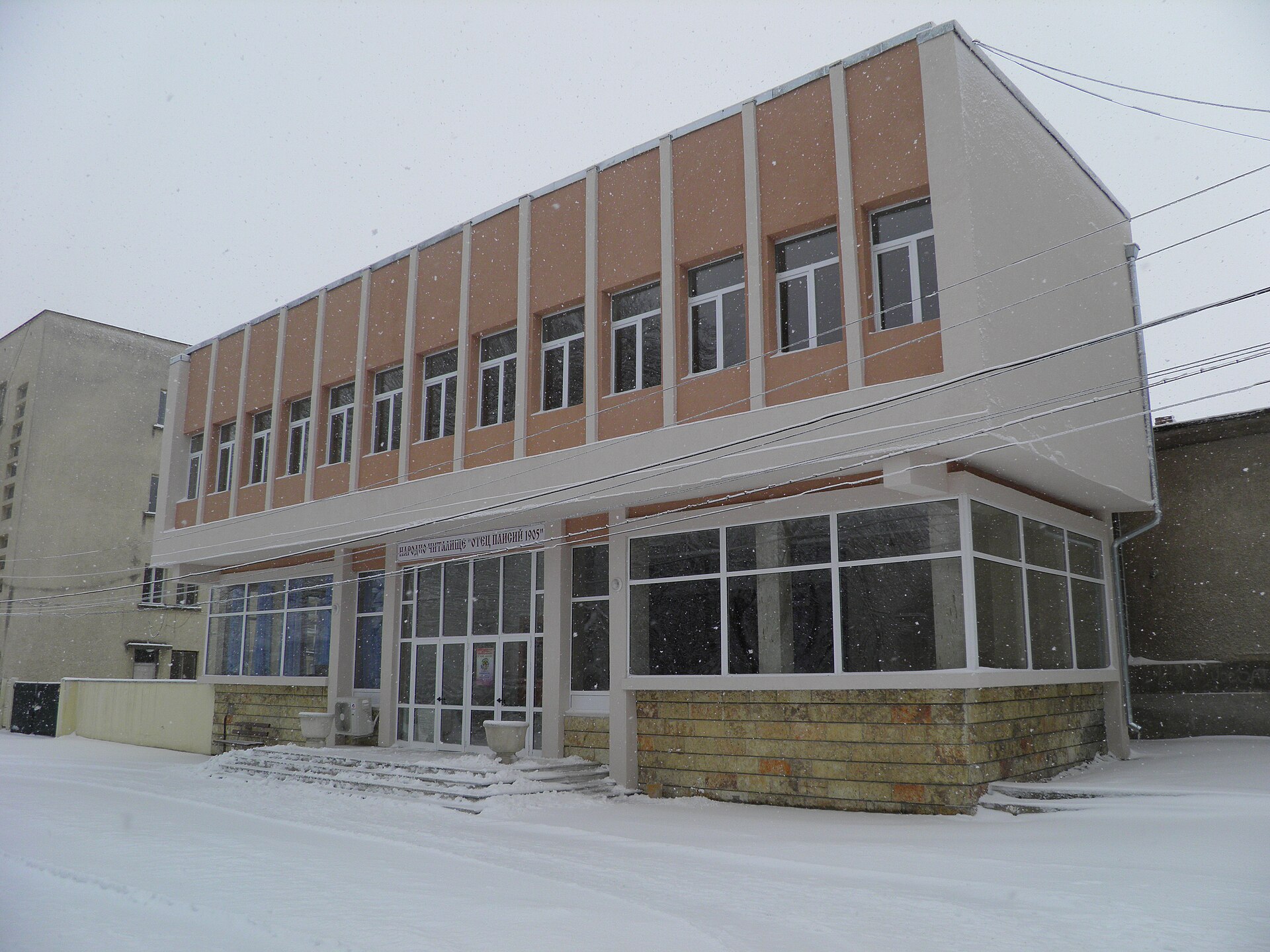 Полски Тръмбеш