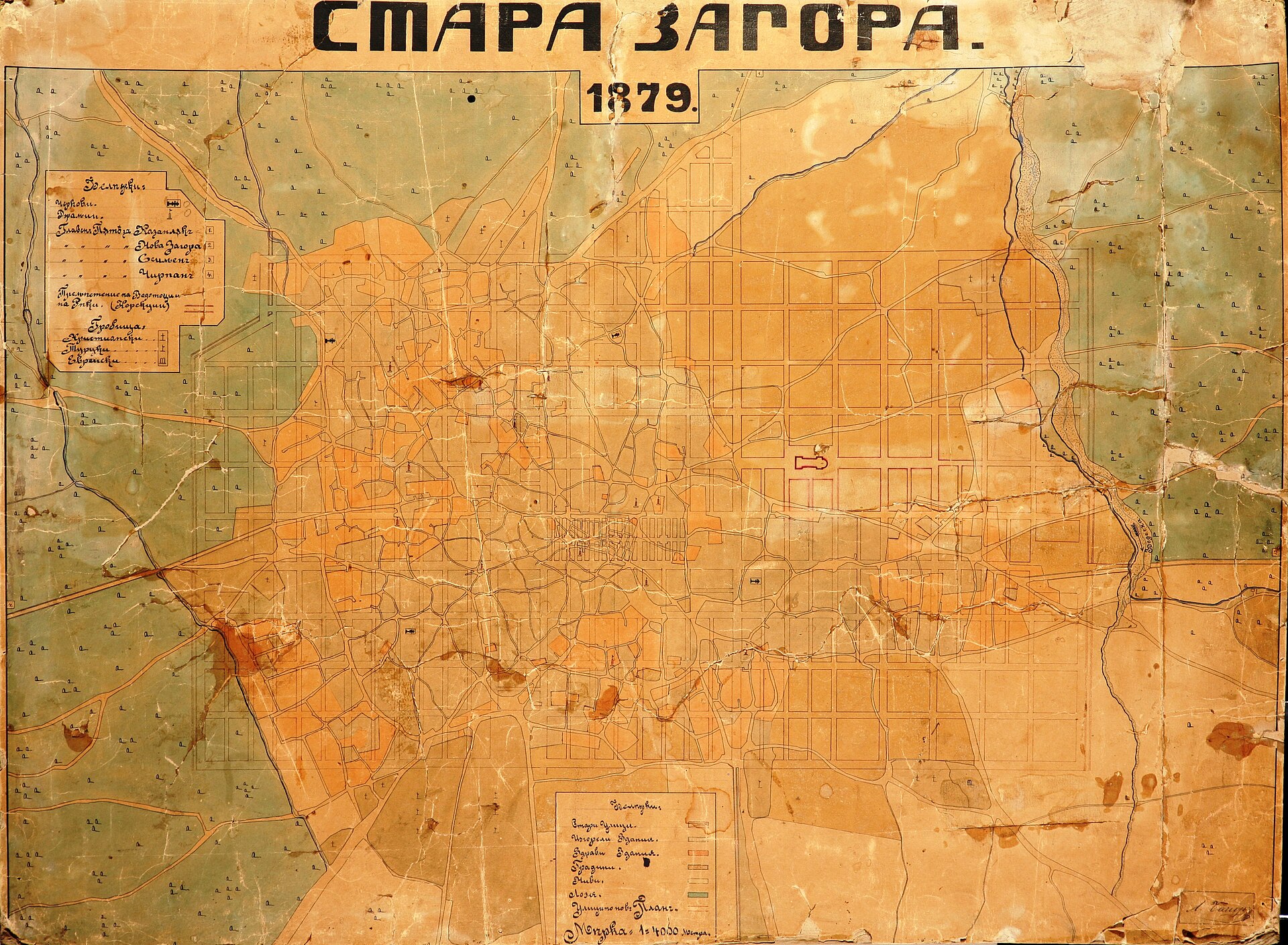 Стара Загора